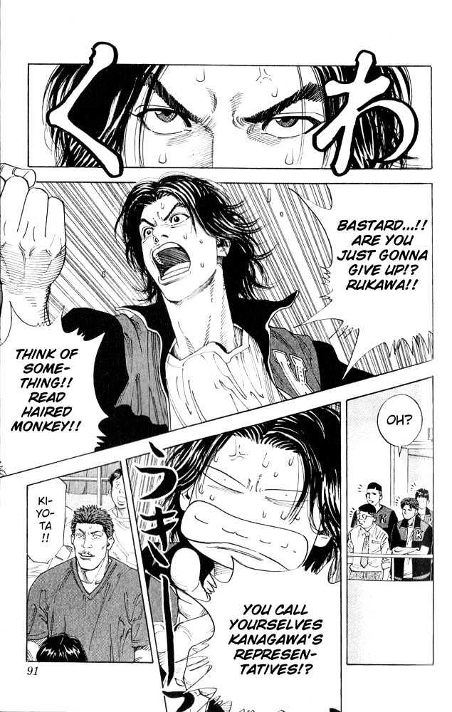 Slam Dunk, Chapter 256 image 07